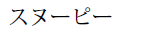 \textcolor{black}{Xk[s[}}